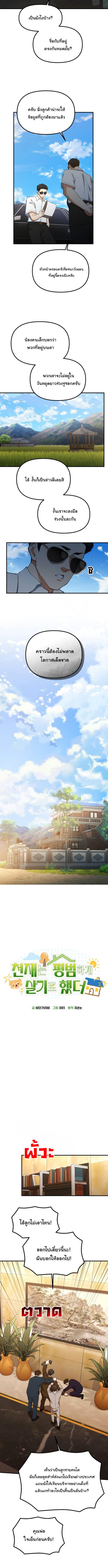 Manga-lc-com อ่านมังงะ อ่านการ์ตูน ออนไลน์ ฟรี The Genius Wants to be Ordinary! ตอนที่ 1 2 3 4 5 6 7 8 9 10 11 12 13 14 ฟรี ไม่มีโฆษณา Manga-lc - อ่าน มังงะ อ่าน การ์ตูน ออนไลน์ อ่านมังงะ ฟรี