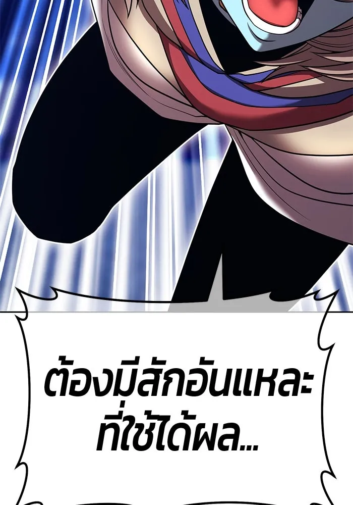 +99 ท่อนไม้พร้อมบวก ตอนที่ 38 คิงสไลม์ (2) รูปที่ 386