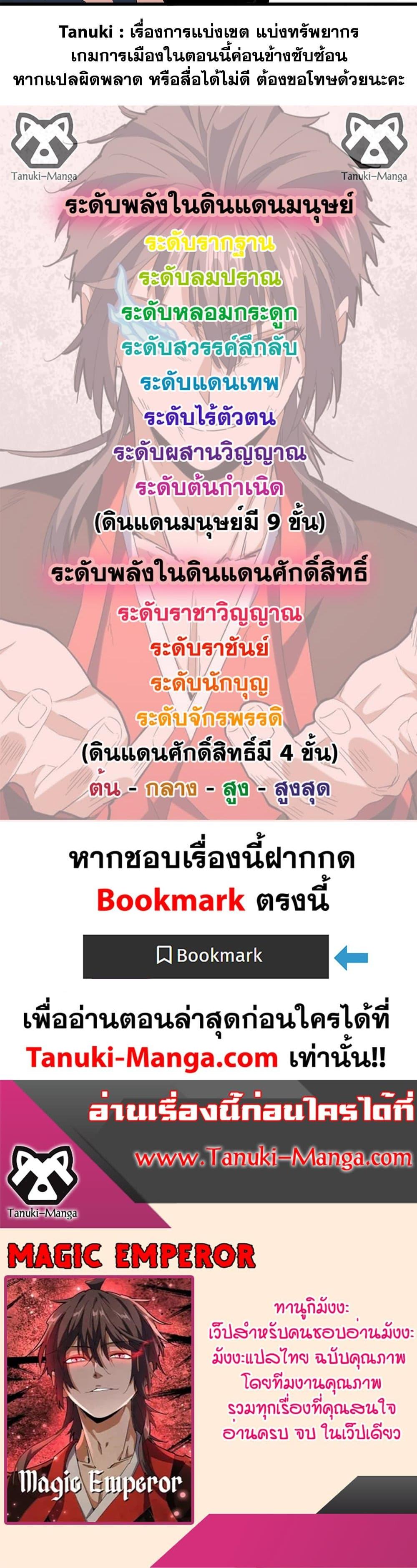Manga-lc-com อ่านมังงะ อ่านการ์ตูน ออนไลน์ ฟรี Magic Emperor ตอนที่ 1 2 3 4 5 6 7 8 9 10 11 12 13 14 ฟรี ไม่มีโฆษณา Manga-lc - อ่าน มังงะ อ่าน การ์ตูน ออนไลน์ อ่านมังงะ ฟรี