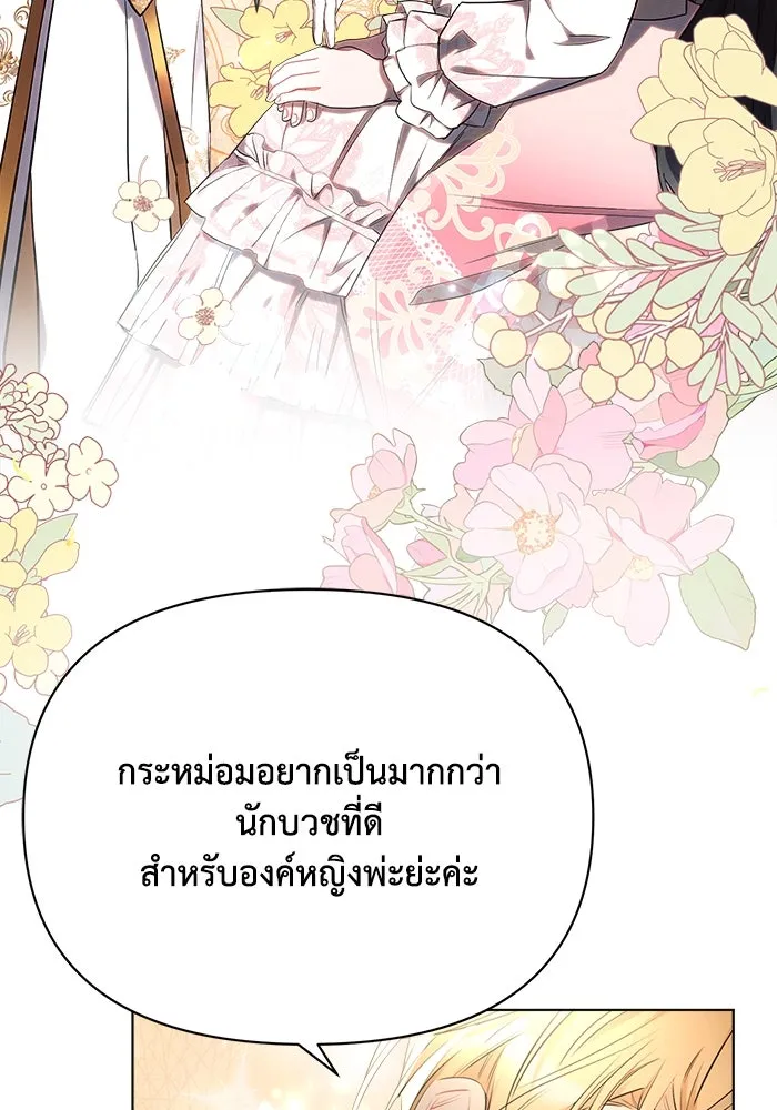 แอชสตาร์ต ตอนที่ 43 รูปที่ 14