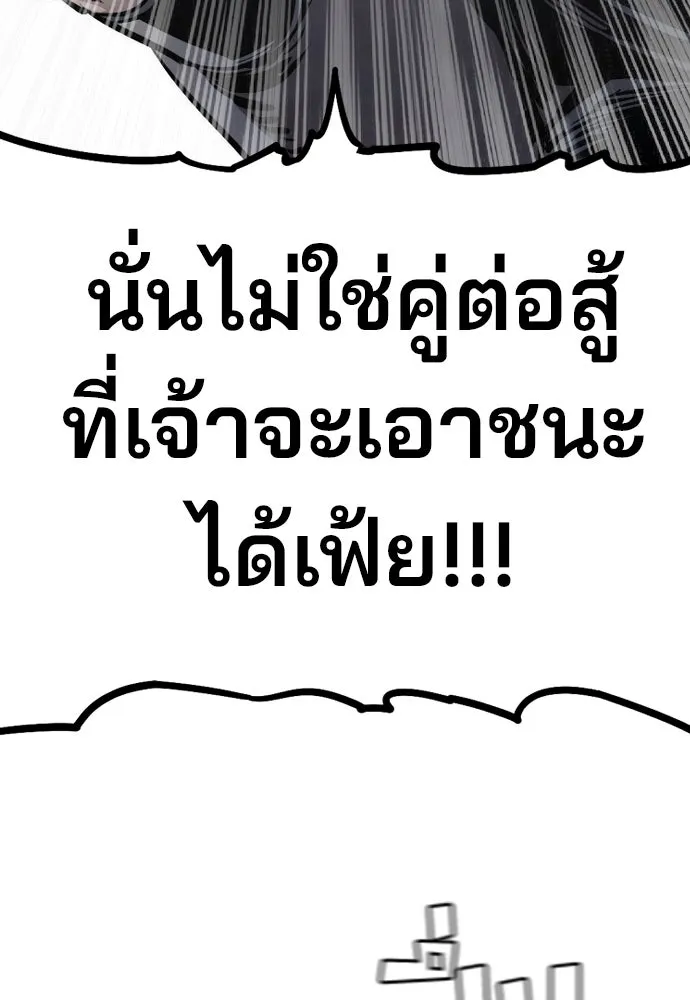 เส้นทางสู่เทพมาร ตอนที่ 94 รูปที่ 5