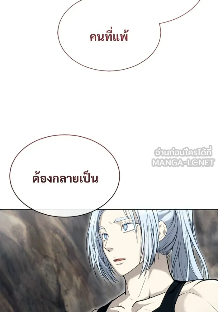 อูเร็ค มาซิโน่ ตอนที่ 57 ตัดสินแพ้ชนะในครั้งเดียว รูปที่ 114