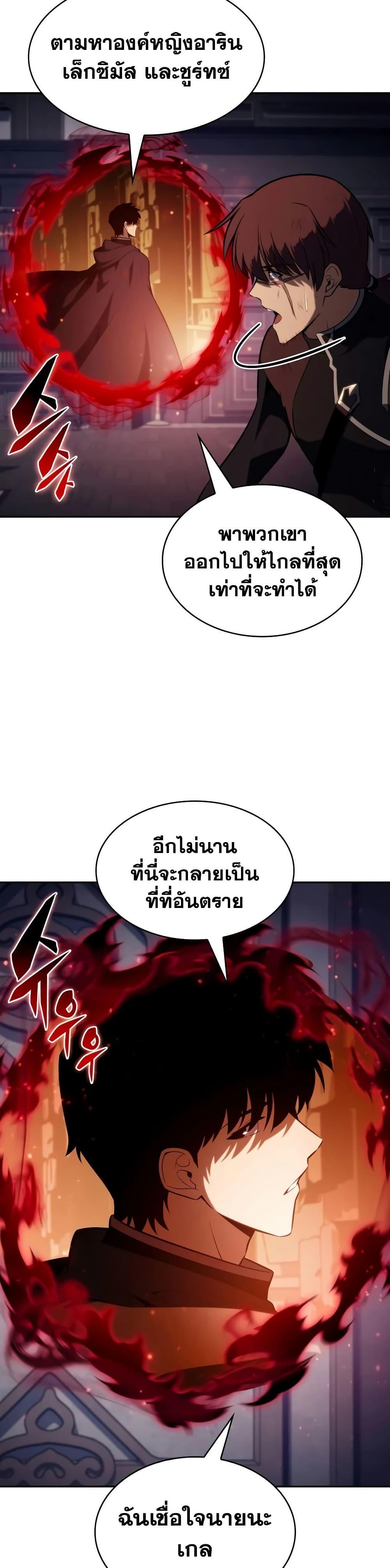 Manga-lc-com อ่านมังงะ อ่านการ์ตูน ออนไลน์ ฟรี The Regressed Son of a Duke is an Assassin ตอนที่ 1 2 3 4 5 6 7 8 9 10 11 12 13 14 ฟรี ไม่มีโฆษณา Manga-lc - อ่าน มังงะ อ่าน การ์ตูน ออนไลน์ อ่านมังงะ ฟรี