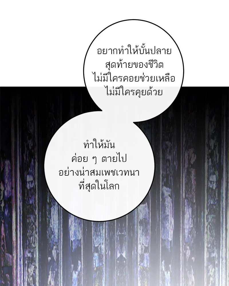 ตำนานเทพธิดาตกสวรรค์ ตอนที่ 109 รูปที่ 35