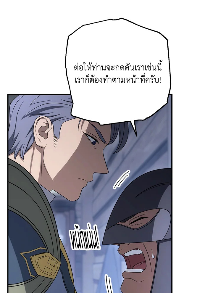 พลทหารโครงกระดูกผู้ม ตอนที่ 152 รูปที่ 45