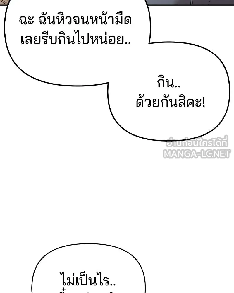 จ้า แม่คนสวย ตอนที่ 6 รูปที่ 21