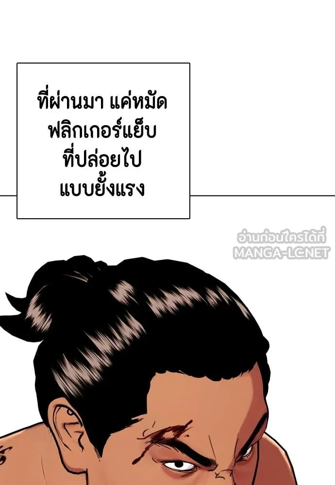 หมาหัวเน่า ตอนที่ 144 รูปที่ 51