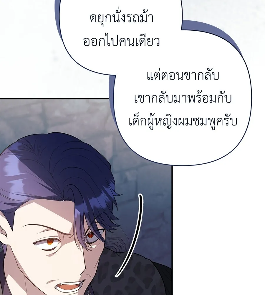 คุณพ่อของหนูคือศัตรูในชาติก่อน ตอนที่ 15 รูปที่ 10