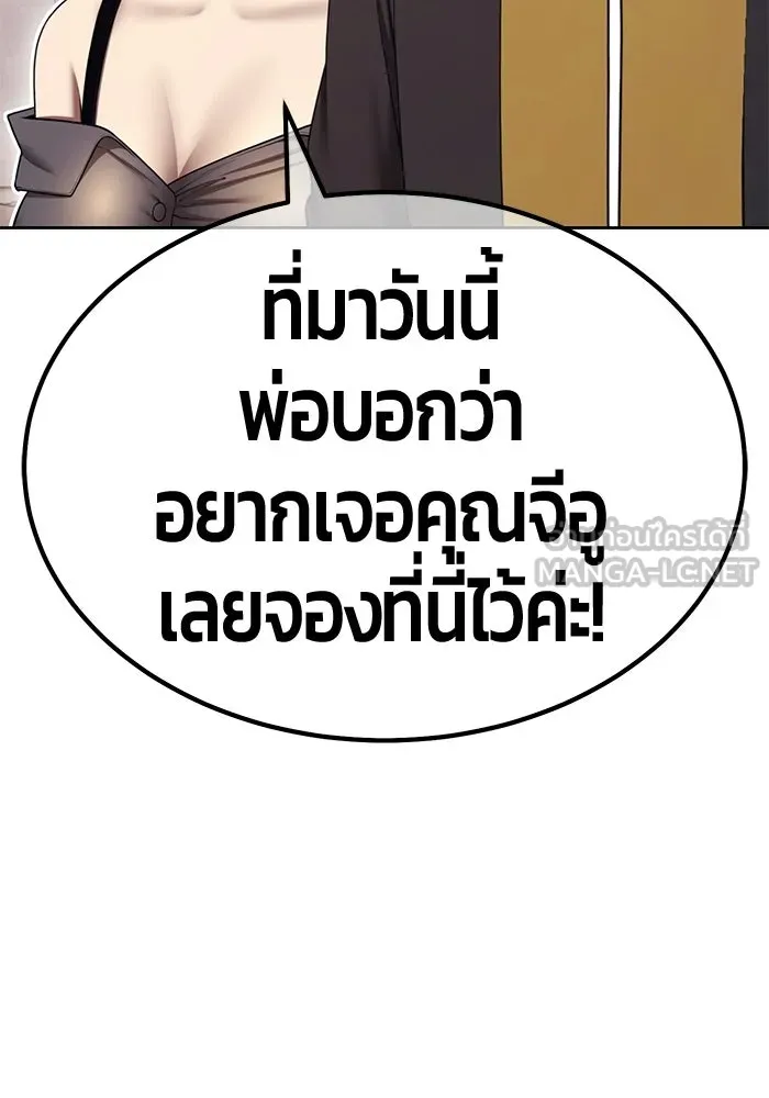+99 ท่อนไม้พร้อมบวก ตอนที่ 125 การหยุดพักครั้งสุดท้าย รูปที่ 216