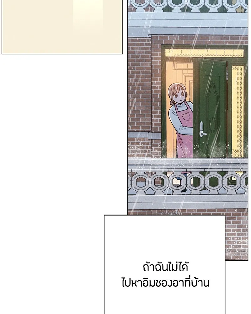 เป็นวัยรุ่นมันเหนื่อย ตอนที่ 52 รูปที่ 65