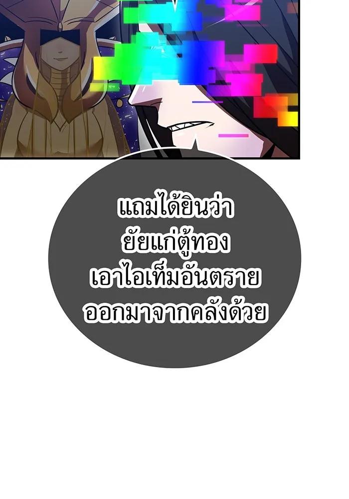 เพลเยอร์เลือดเทวะ ตอนที่ 49 หายนะครั้งที่ 1 ② รูปที่ 31
