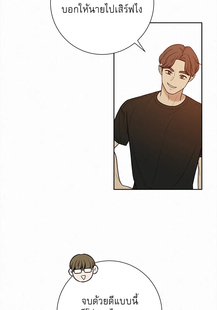ปฏิบัติการรักวุ่นหัวใจ ตอนที่ 39 รูปที่ 133