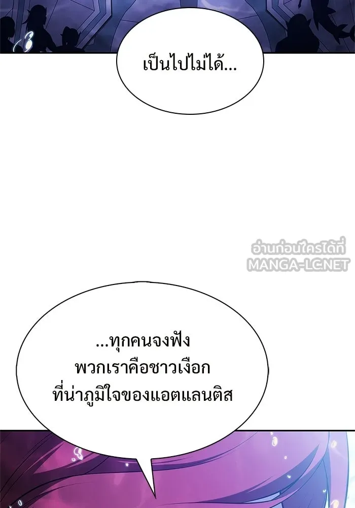 ผู้เล่นหน้าใหม่เลเวลแมกซ์ ตอนที่ 263 เมืองใต้ทะเล 'แอตแลนติส& รูปที่ 102