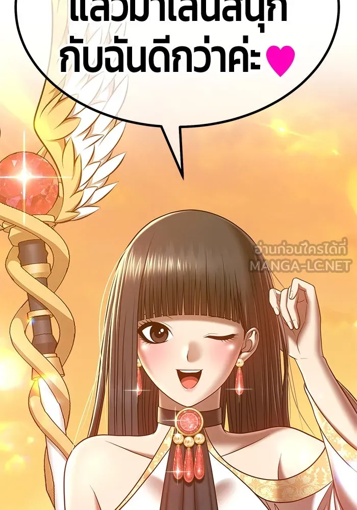 +99 ท่อนไม้พร้อมบวก ตอนที่ 38 รูปที่ 288