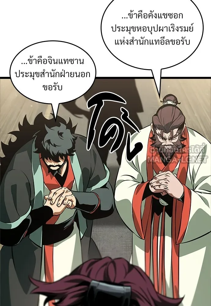 จอมยุทธ์ผู้จำได้ทุกสรรพสิ่ง ตอนที่ 7 รูปที่ 51