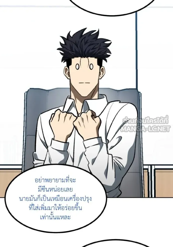 ราชาแห่งอ็อกทากอน ตอนที่ 138 รูปที่ 99