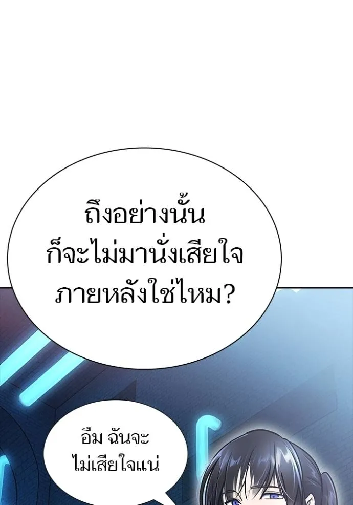 ทาวเวอร์ออฟก๊อด หอคอ ตอนที่ 631 รูปที่ 44