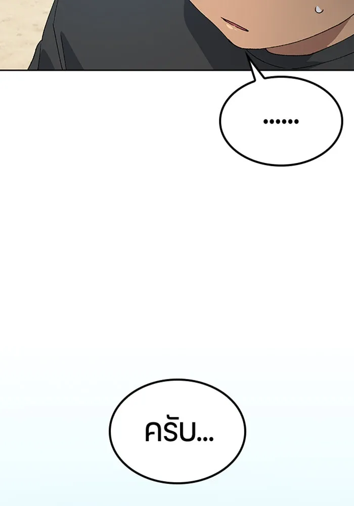 ตั้งแคมป์ฮีลใจในต่างโลก ตอนที่ 50 รูปที่ 76