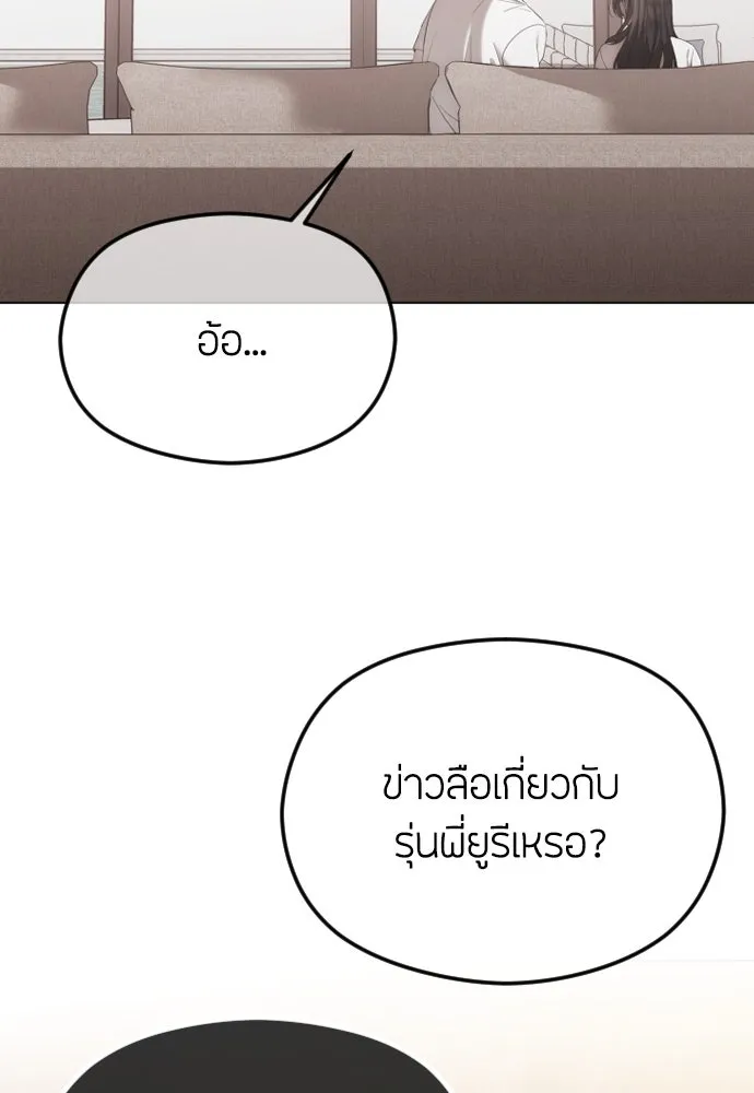 วิธีหนีตายจากนิยายโรคจิต ตอนที่ 48 รูปที่ 92