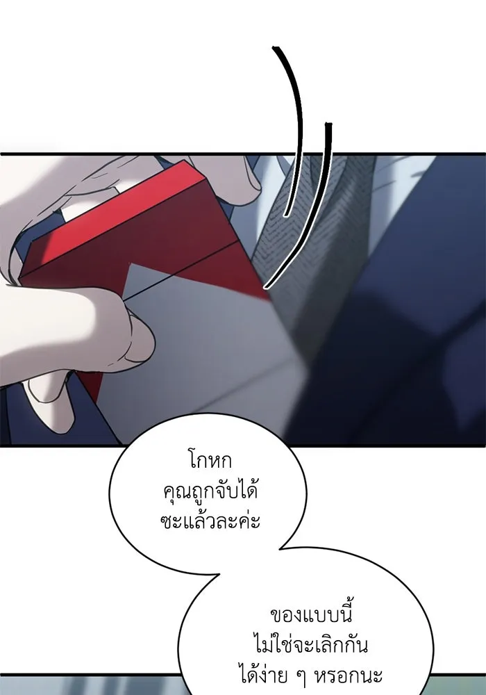 ชีวิตรักฉบับเดจาวู ตอนที่ 16 รูปที่ 17