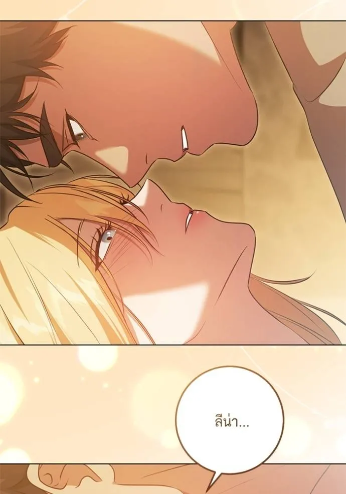 ทางหลุดพ้นของ ตอนที่ 65 รูปที่ 14