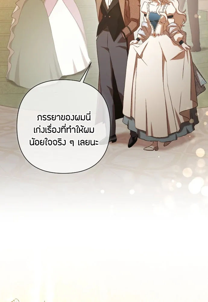 แด่ใจที่ไร้รัก ตอนที่ 32 รูปที่ 52