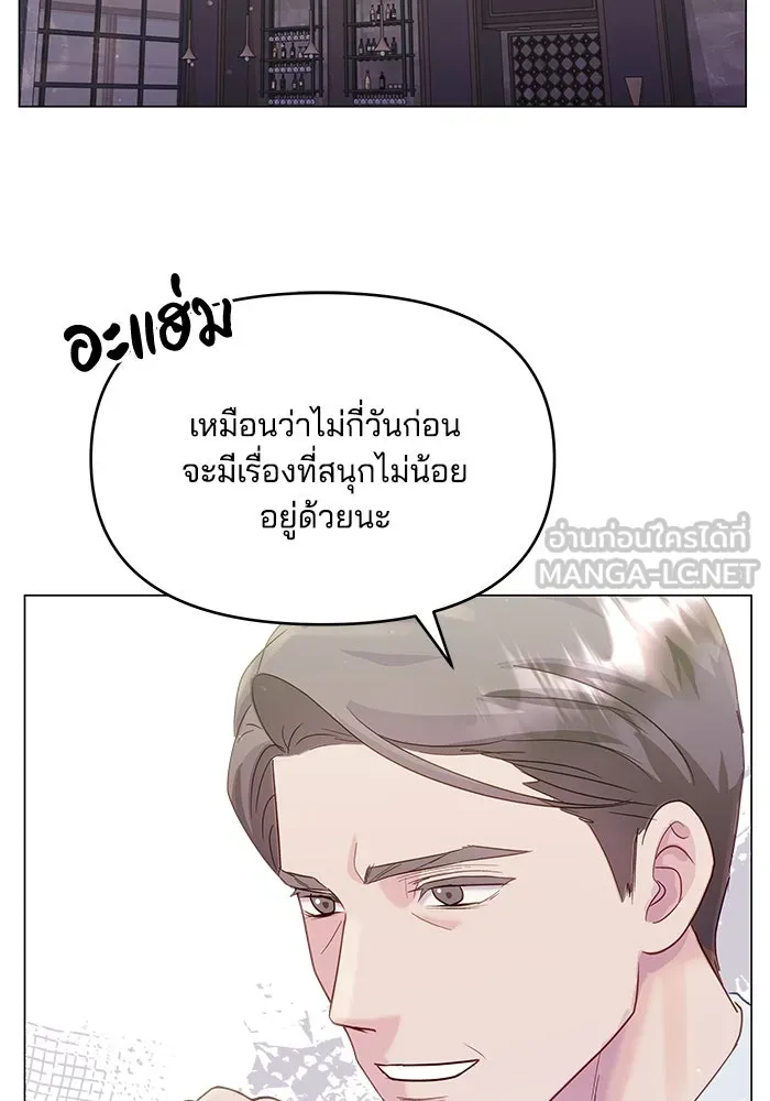 คู่มือคว้าหัวใจนายตัวร้าย ตอนที่ 34 รูปที่ 63