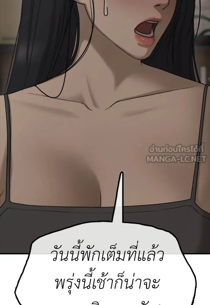 ผู้กล้าฝ่า ตอนที่ 11 รูปที่ 40