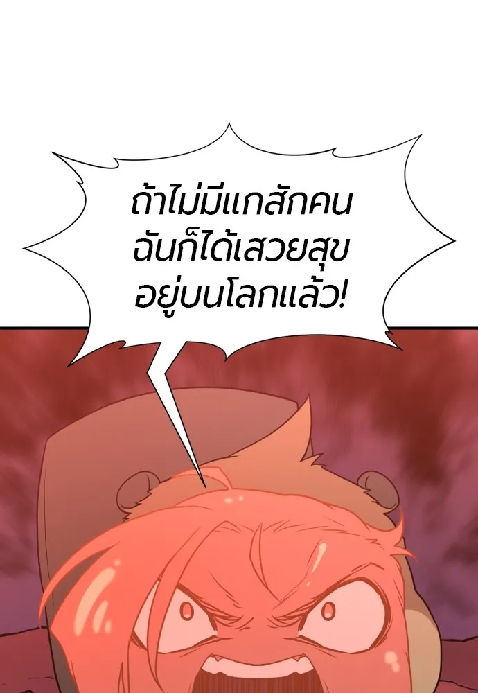 ยอดสถาปนิกผู้พิทักษ์อาณาจักร ตอนที่ 116 รูปที่ 2