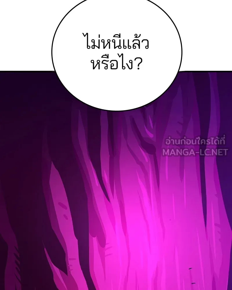 Player ตอนที่ 145 รูปที่ 99