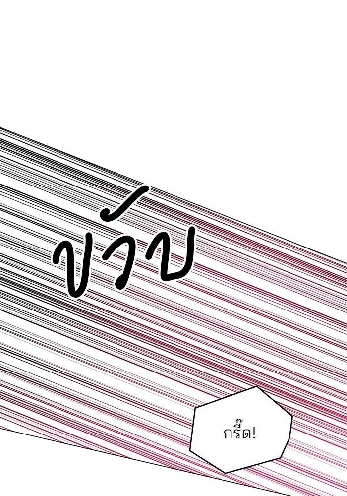 คู่มือคว้าหัวใจนายตัวร้าย ตอนที่ 60 รูปที่ 119