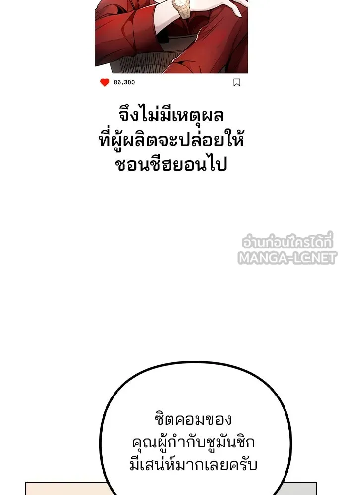 รักผิดแผน ตอนที่ 53 รูปที่ 90