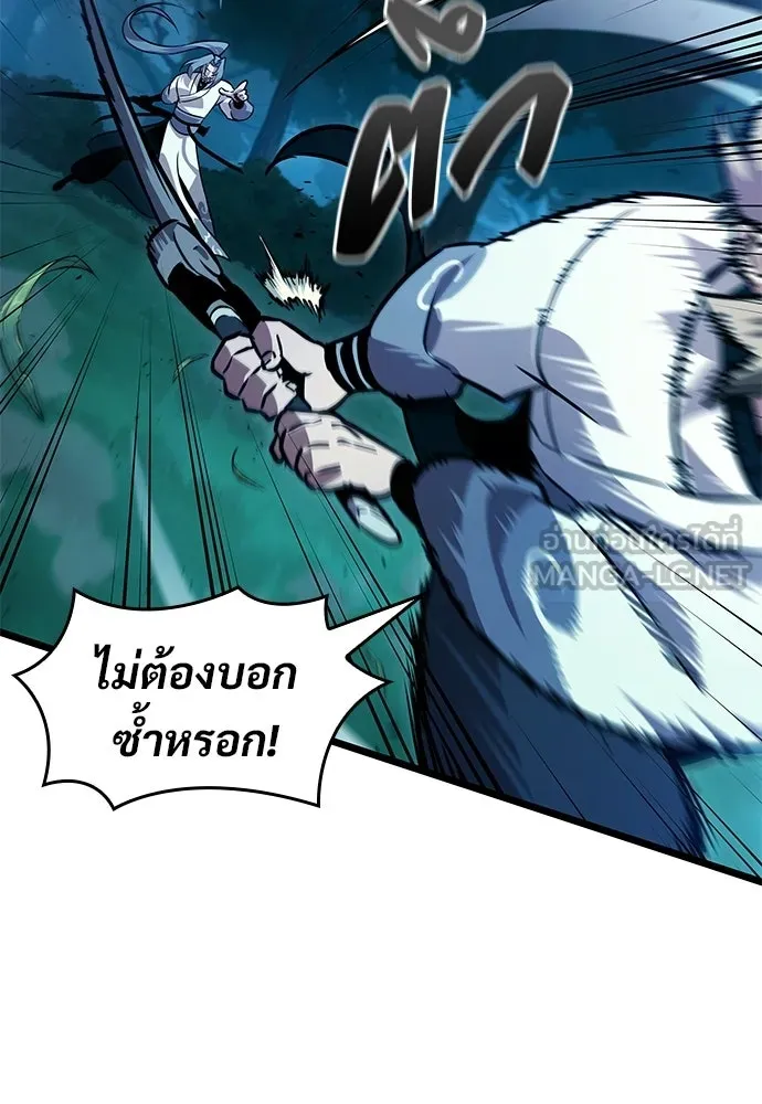 จอมยุทธ์ผู้จำได้ทุกสรรพสิ่ง ตอนที่ 4 รูปที่ 45