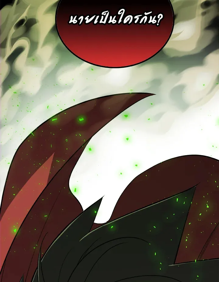 Overpowered Sword ตอนที่ ตอนที่ 130 รูปที่ 10