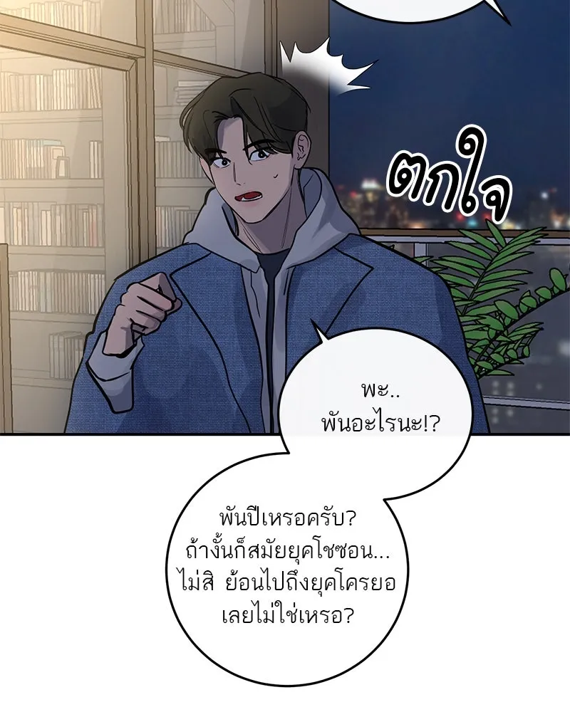 ตำนานเทพธิดาตกสวรรค์ ตอนที่ 15 รูปที่ 25