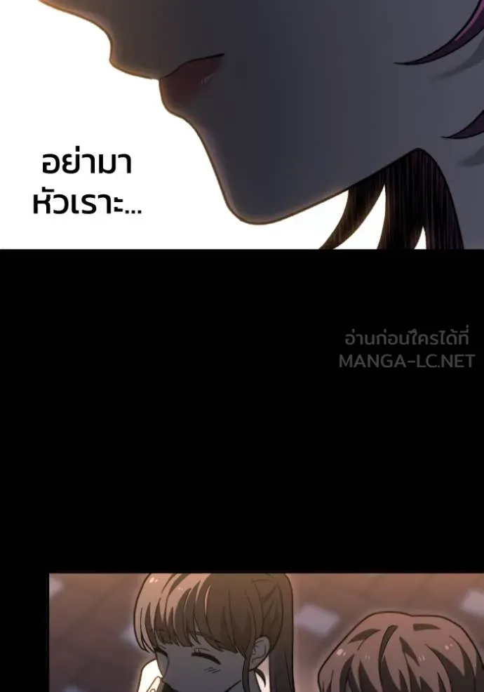 อดีตบอสหอคอย ตอนที่ 122 รูปที่ 12
