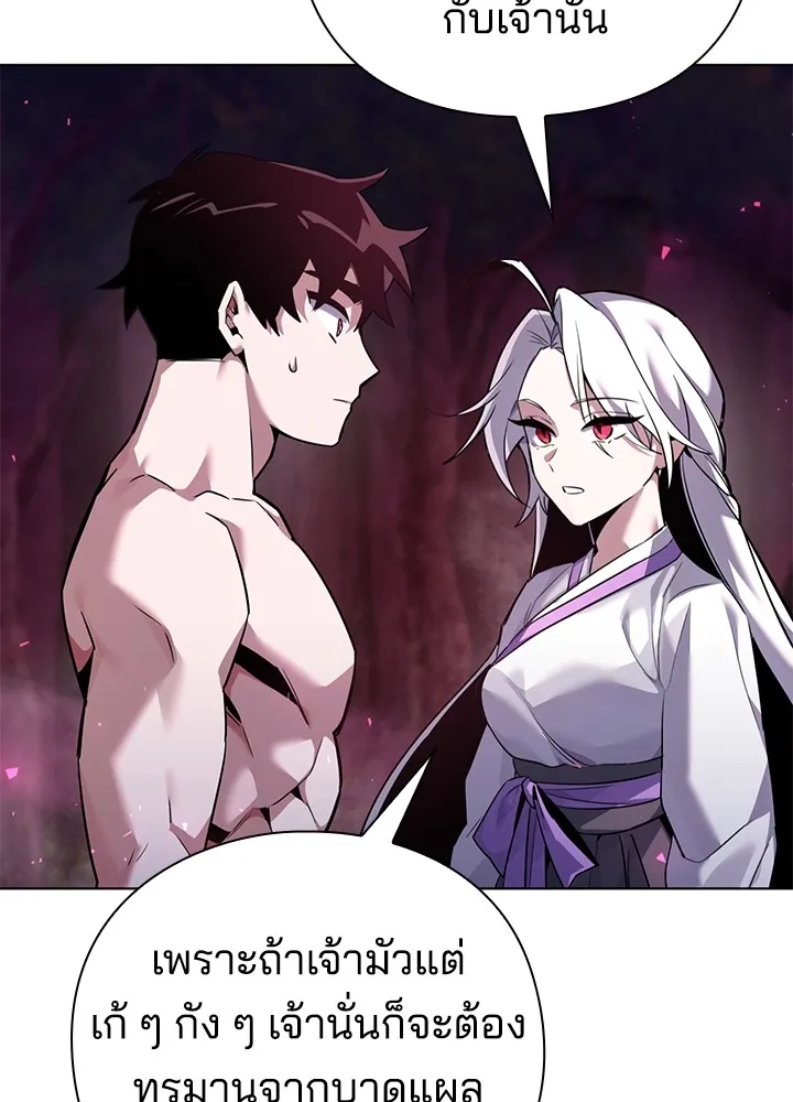 คืนแห่งโทแกบี ตอนที่ 6 รูปที่ 88