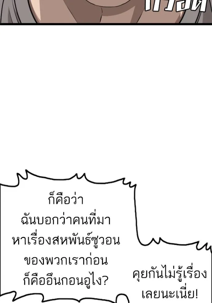 bad guy ตอนที่ 226 รูปที่ 20