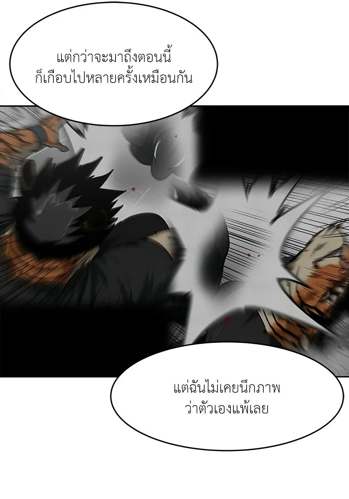โรงเรียนสัตว์กินเนื้อ ตอนที่ 115 รูปที่ 88