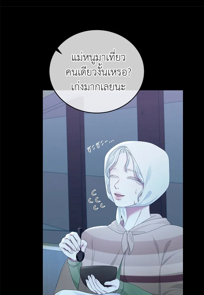 สาวใช้อย่างฉัน ขอเลือกหันหลังให้นาย ตอนที่ 27 รูปที่ 59