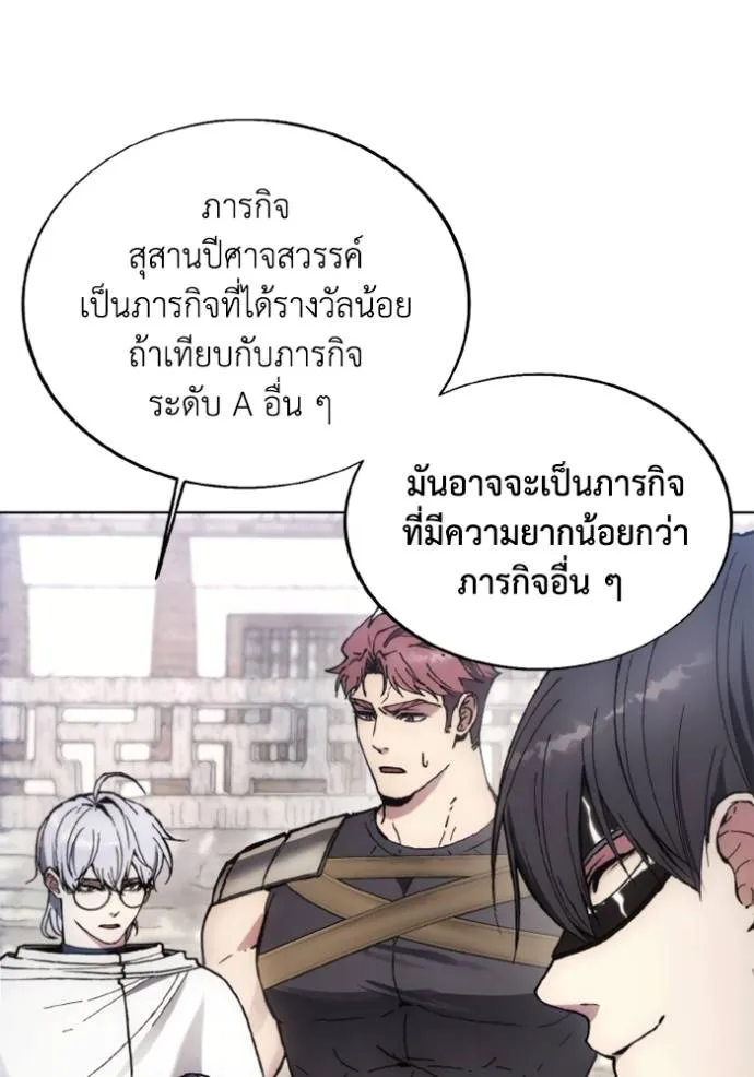 ศึกชิงบัลลังก์เทพเจ้ ตอนที่ 146 รูปที่ 65