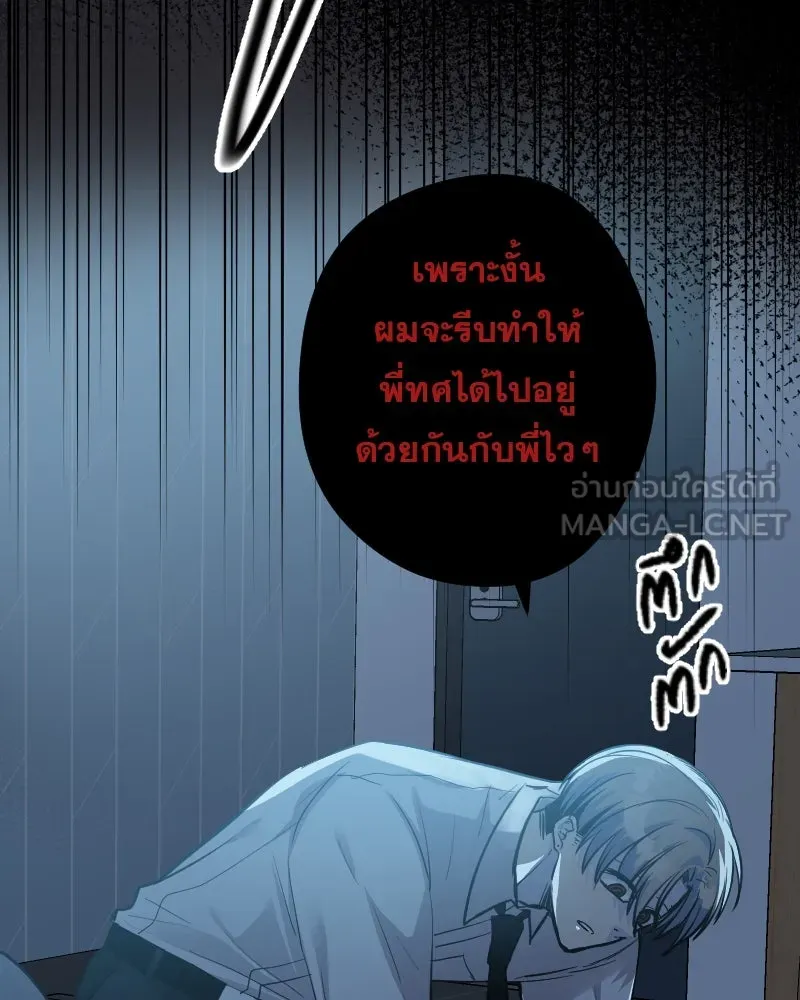 Promise of Death ตอนที่ ep3  สัญญาระหว่างเรา (cw  เลือด,ค รูปที่ 3