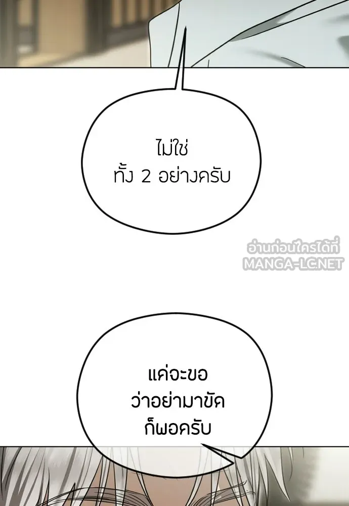 วิธีหนีตายจากนิยายโรคจิต ตอนที่ 109 รูปที่ 120