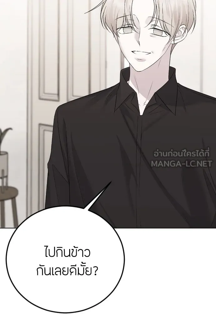 วิธีหนีตายจากนิยายโรคจิต ตอนที่ 27 รูปที่ 24