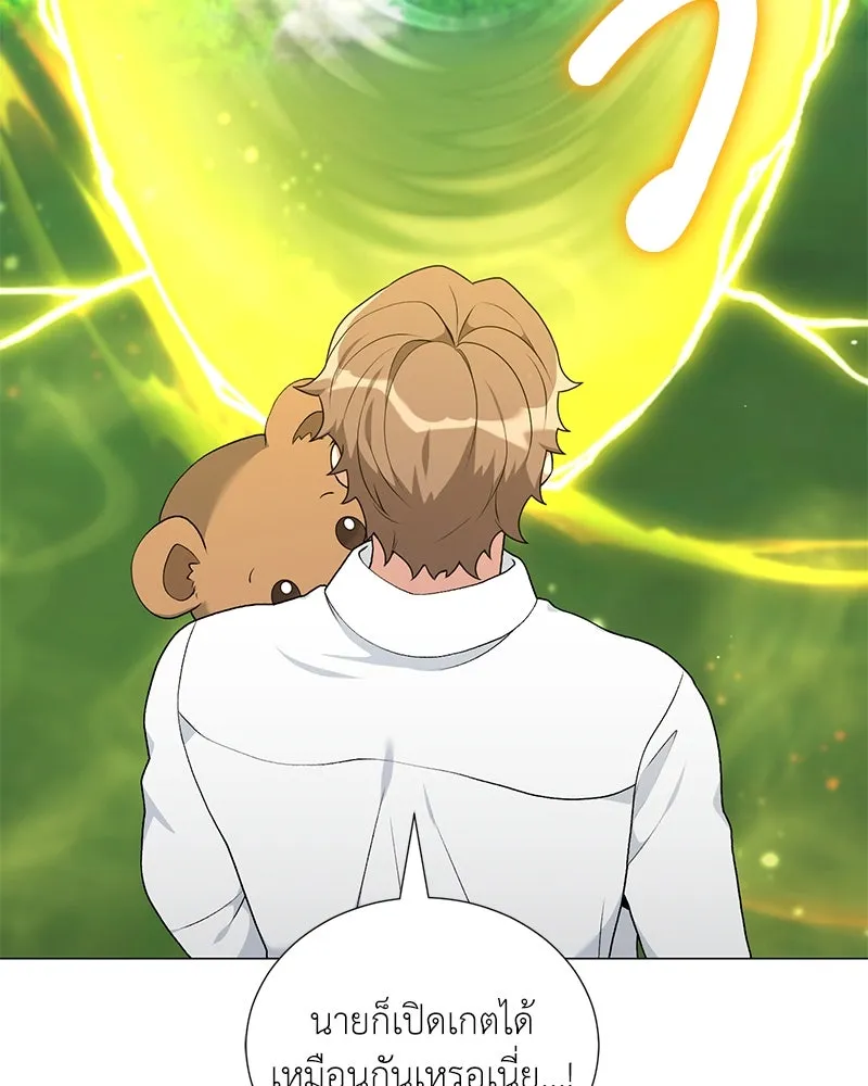 คนสวนโลกฮันเตอร์ ตอนที่ 56 รูปที่ 61
