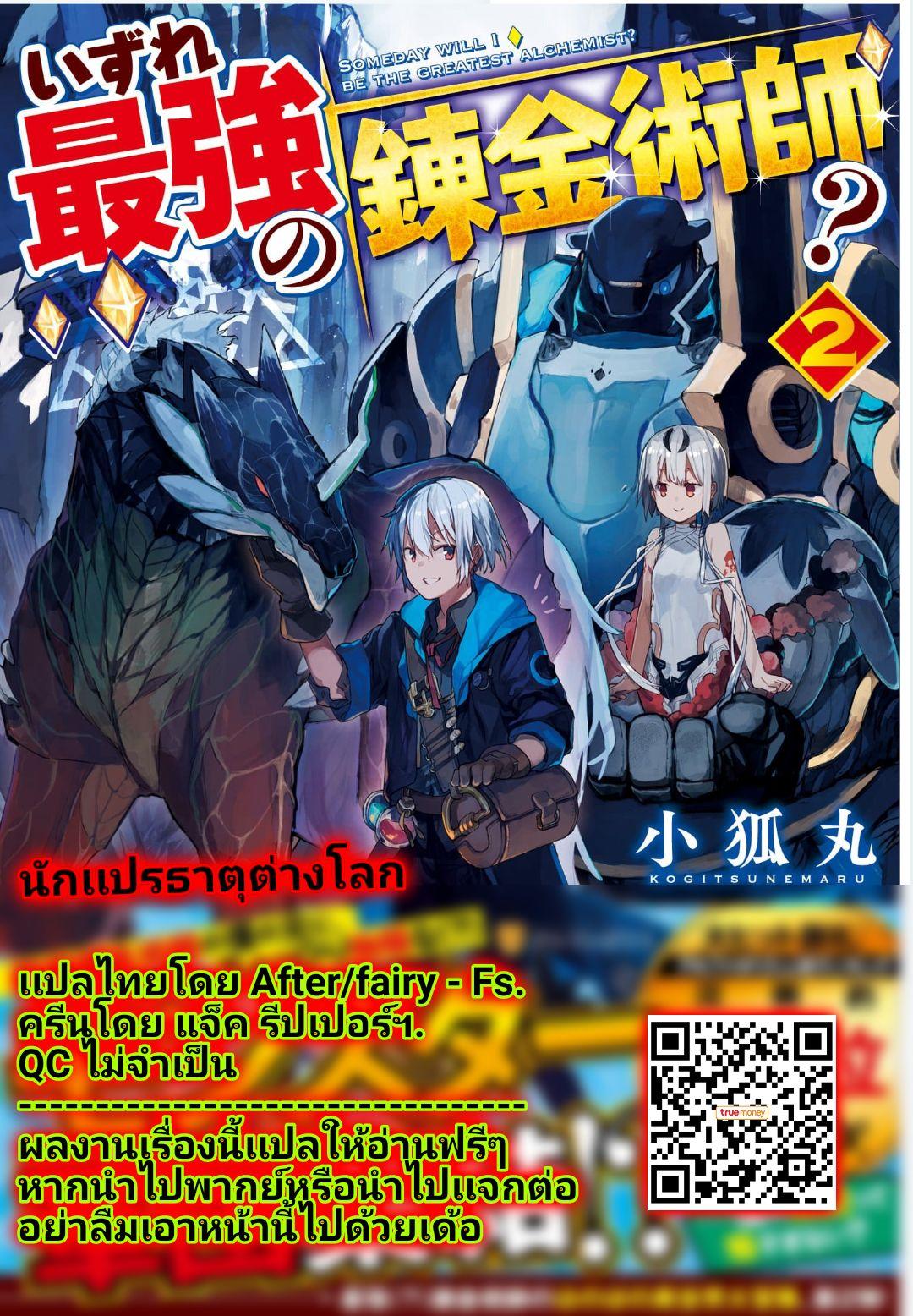 Manga-lc-com อ่านมังงะ อ่านการ์ตูน ออนไลน์ ฟรี Izure Saikyou no Renkinjutsushi ตอนที่ 1 2 3 4 5 6 7 8 9 10 11 12 13 14 ฟรี ไม่มีโฆษณา Manga-lc - อ่าน มังงะ อ่าน การ์ตูน ออนไลน์ อ่านมังงะ ฟรี