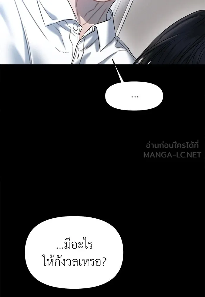 ปรารถนารักอันงดงาม ตอนที่ 102 รูปที่ 39