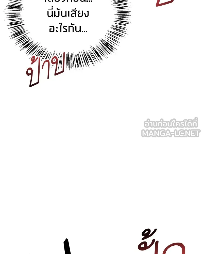 สุดยอดเทรนเนอร์แห่งยุทธภพ ตอนที่ 12 ฮยอลซึง (血僧) รูปที่ 117