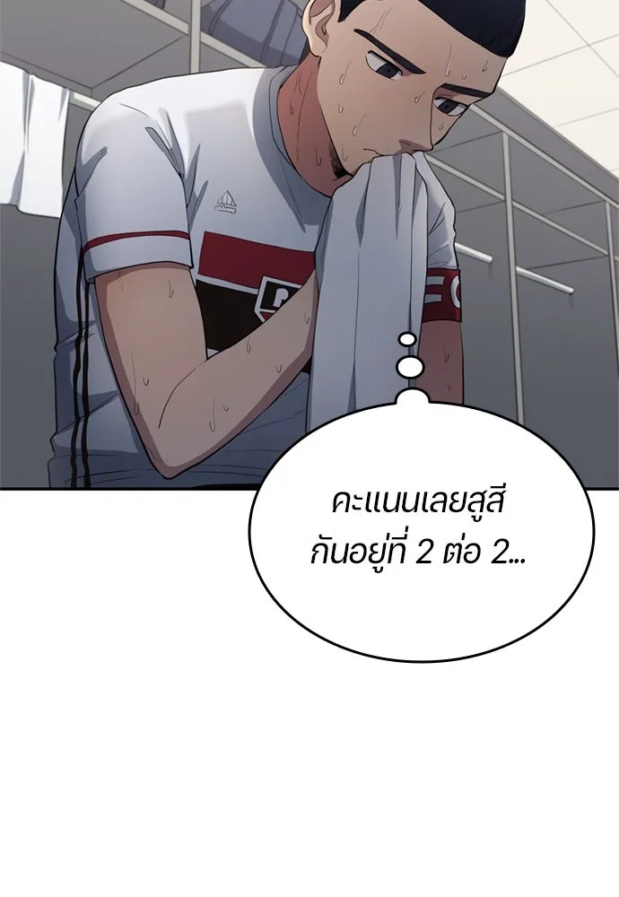 นักเตะแข้งสวรรค์ ตอนที่ 73 รูปที่ 53