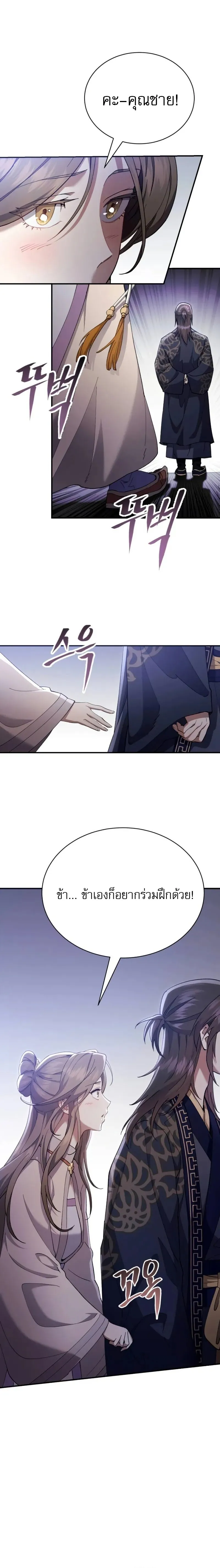 The Heavenly Demon Wants a Quiet Life มารสวรรค_ผ_แสวงหาความสงบ ตอนที่ ตอนที่ 36 รูปที่ 16